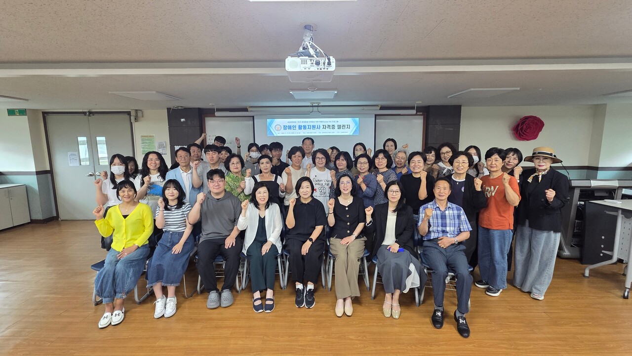 대전 장애인활동지원사 교육 기관 방문 안내