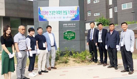 나주시, 남평 중우하나린 ‘건강한 아파트’ 현판식