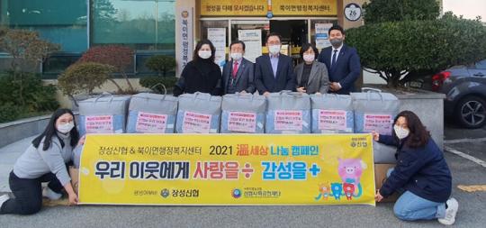 장성신협, 취약계층 대상 난방용품 지원