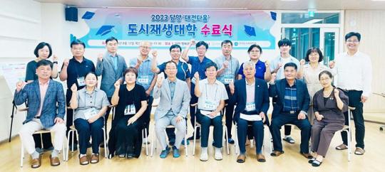 전남 담양군, 주민과 함께하는 ‘대전다움’ 도시재생대학 수료식 개최