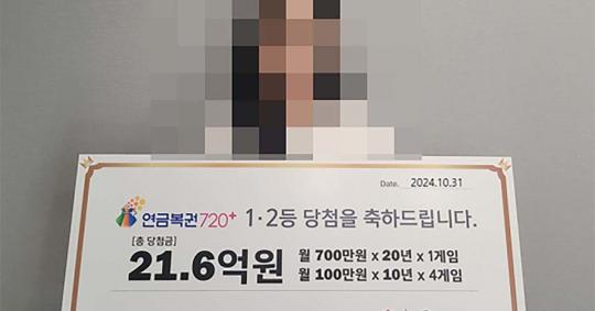복권 확인
