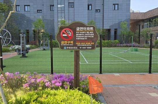 전남 무안군, 오룡 힐스테이트 1단지 제11호 금연아파트 지정