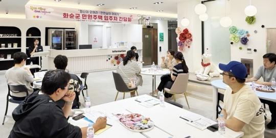 전남 화순군,만원임대주택 입주민과 소통을 위한 간담회 열어