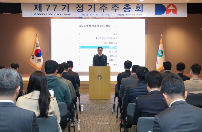 동아쏘시오홀딩스(003520) 관련 이미지 4