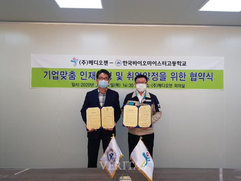 메디오젠(086900) 관련 이미지 4