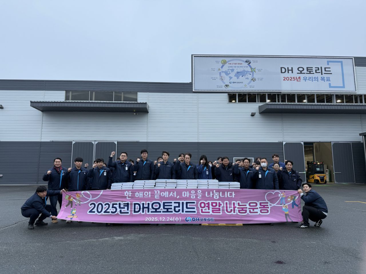 DH오토리드(290120) 관련 이미지 4