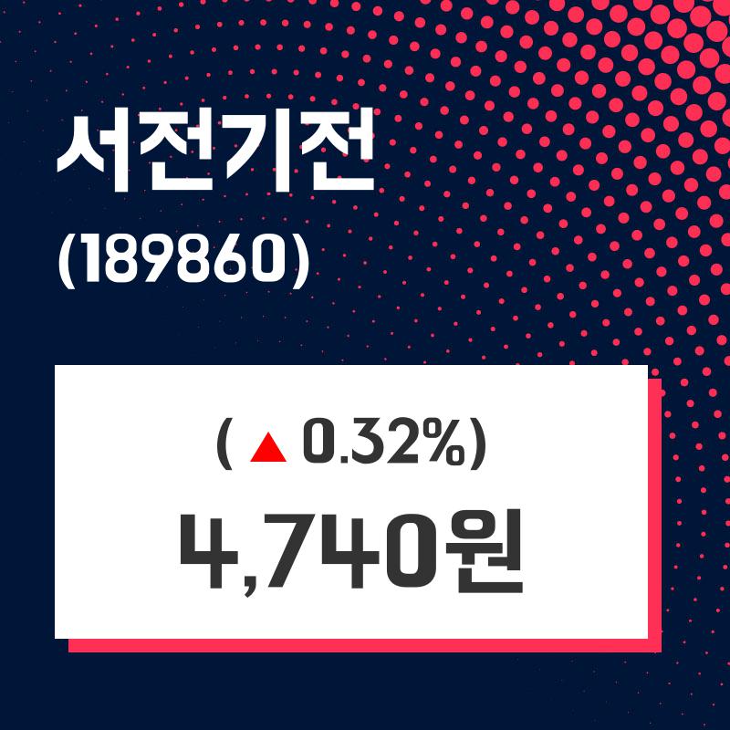 서전기전(189860) 관련 이미지 5