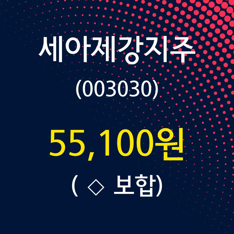 세아제강 (099520) KOSPI 주식 분석 — 소재 투자 가이드 2026 — 주식 데이터 이미지