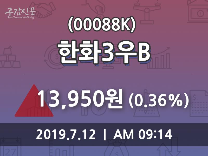 한화3우B(00088K) 관련 이미지 2
