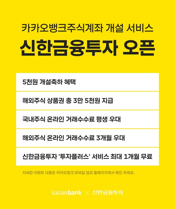 신한지주 vs 카카오뱅크 비교 — 금융 투자 선택