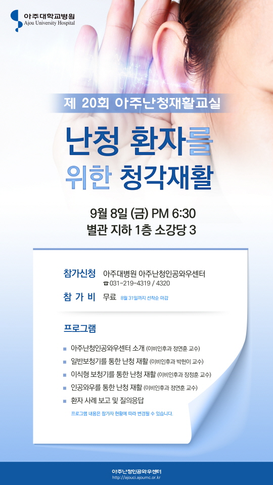 난청 정부 지원금 지원 대상과 확인 방법