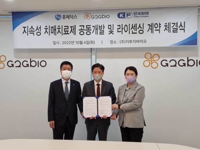 지투지바이오(456160) 관련 이미지 7