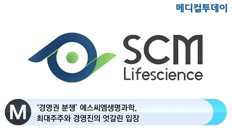 에스씨엠생명과학(298060) 관련 이미지 1