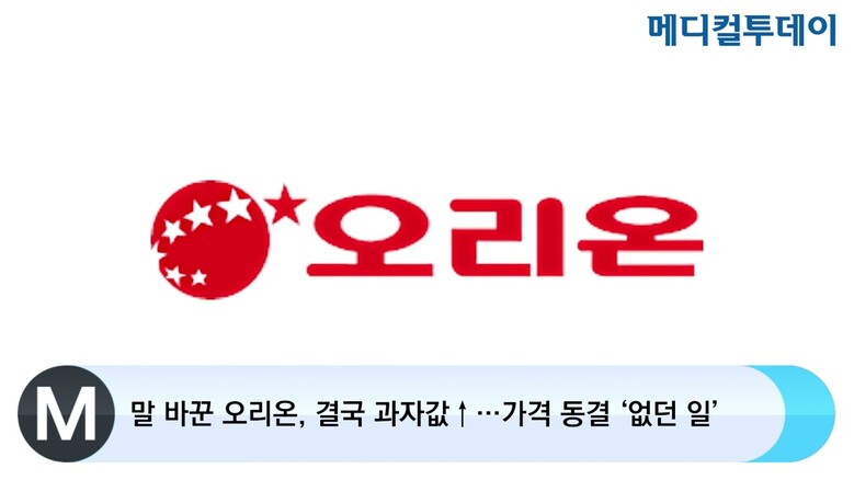 오리온(271560) 관련 이미지 6