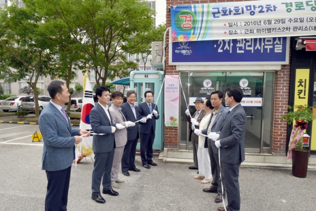 목포시 삼향동 근화희망2차아파트 경로당 개소
