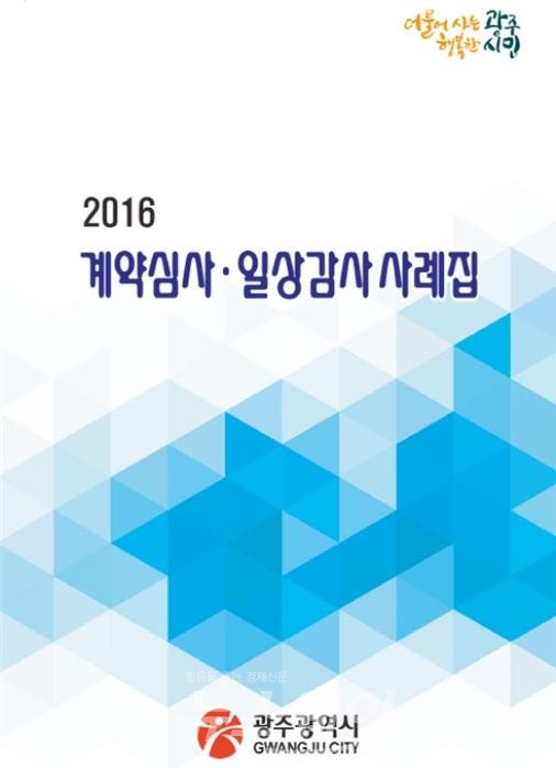 6. Future Tasks and Recommendations for Successful Safety Administration