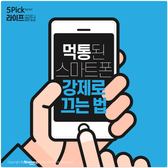 강제종료