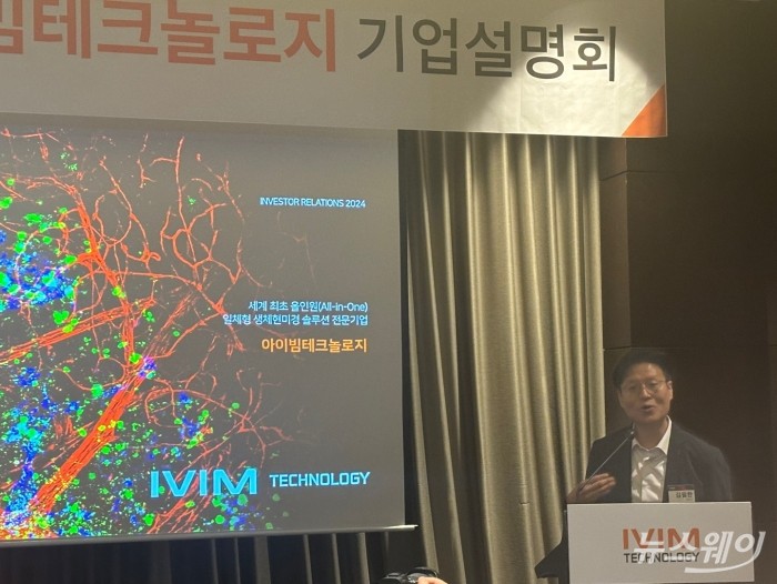 아이빔테크놀로지(460470) 관련 이미지 6