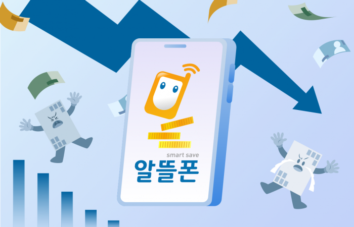 KT 알뜰폰 요금제