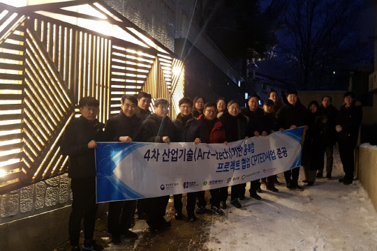 대전혁신센터, 골목길 밝히는 조명 점등식 개최