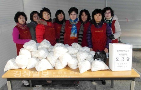 울산 중구 다운아파트 부녀회, 불웃이웃돕기 후원금 마련 떡 판매 행사 가져