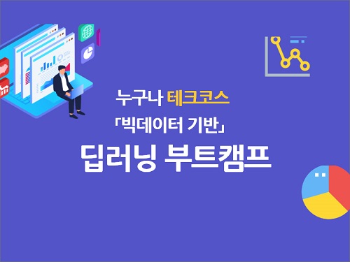 2026 K-디지털 트레이닝 해커톤 참가 방법