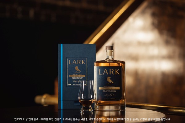 랄크 디스틸러리 (Lark Distillery)