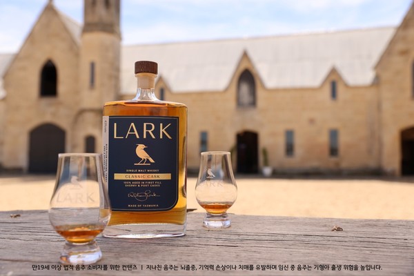 랄크 디스틸러리 (Lark Distillery)