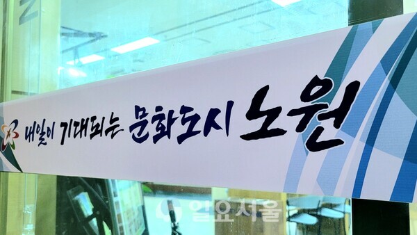 [단독] 노원구 500억 규모 '점프' 사업… 꼬리 무는 의혹