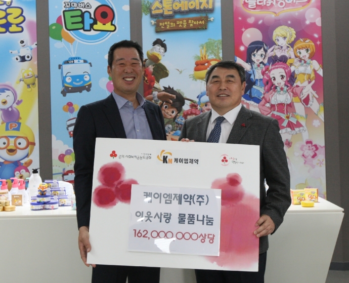 케이엠제약(225430) 관련 이미지 6