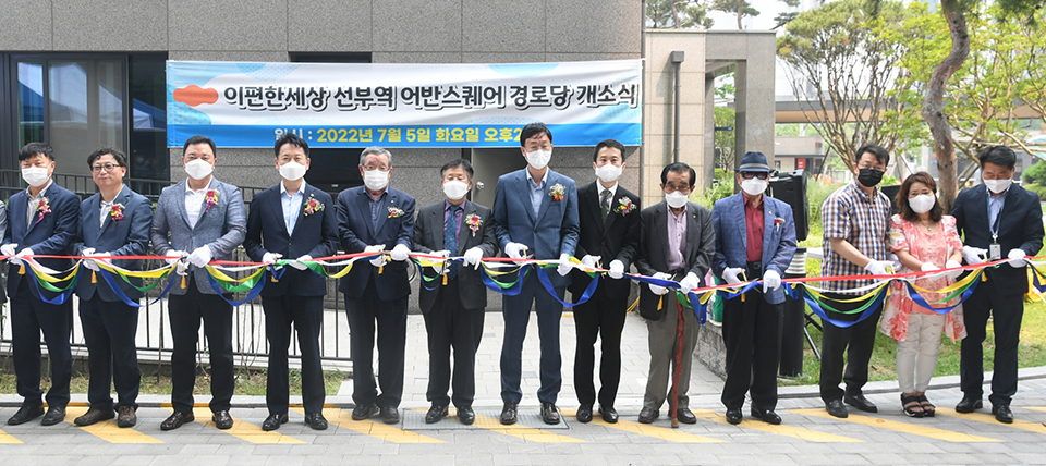 "노인복지 향상"… 안산시, e편한세상 선부역 어반스퀘어 경로당 개소
