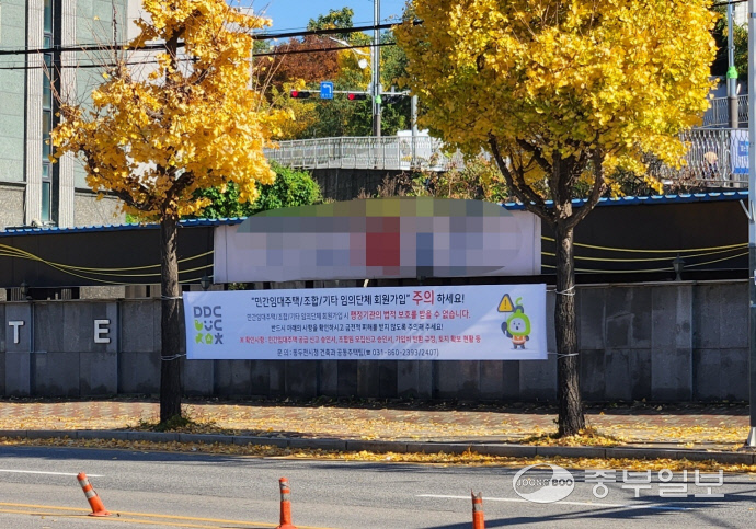 절차도 안 끝났는데… 임대아파트 편법성 입주 홍보에 동두천시 강력 대응