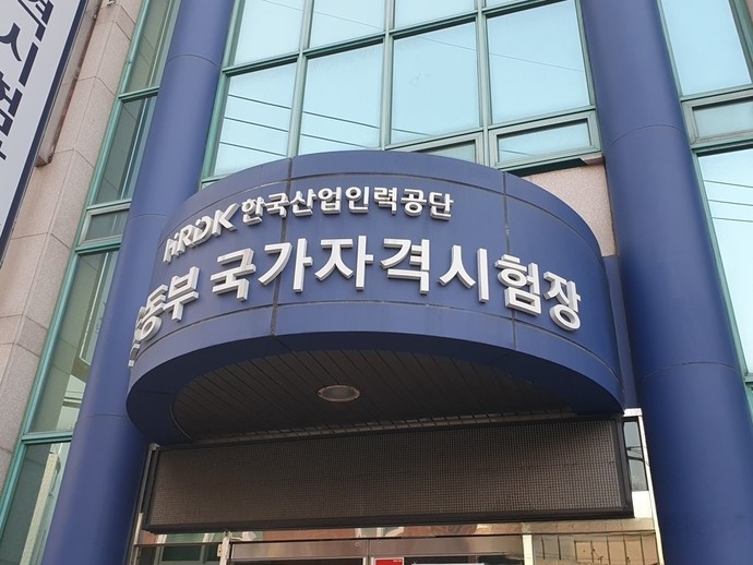 산업안전기사 독학 합격