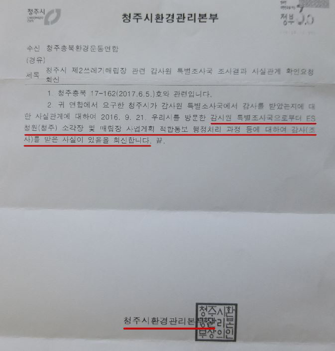 6. 今後の課題と公共機関運営の未来 6. 今後の課題と公共機関運営の未来