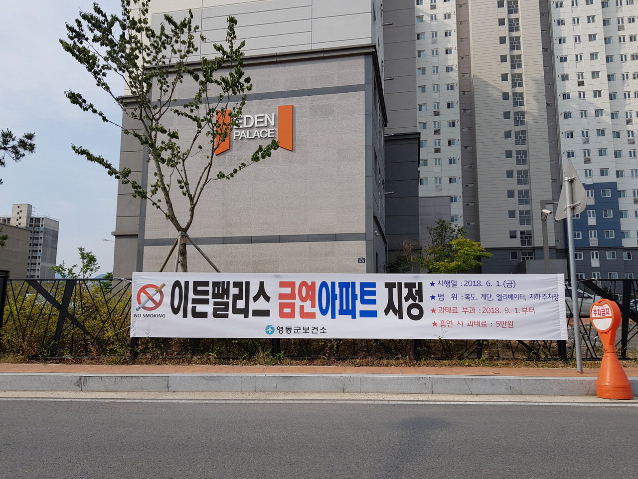 충북 영동군 아파트 실거래가 분석 — 단지별 시세·평당가·거래 동향 (2026)