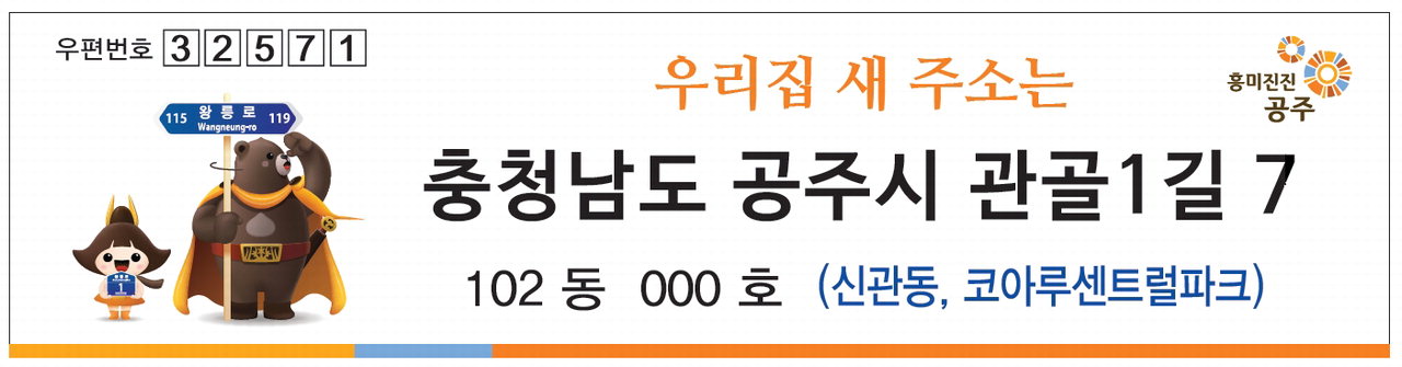 공주시 아파트 신축 vs 구축 — 2026 실거래