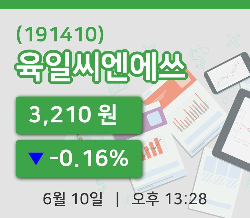 육일씨엔에쓰(191410) 관련 이미지 5