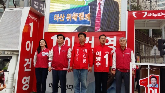 새누리당 원유철 원내대표 "아산발전 위해 이건영 지지해 달라"