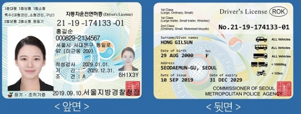 대전 운전면허시험장 면허증 발급