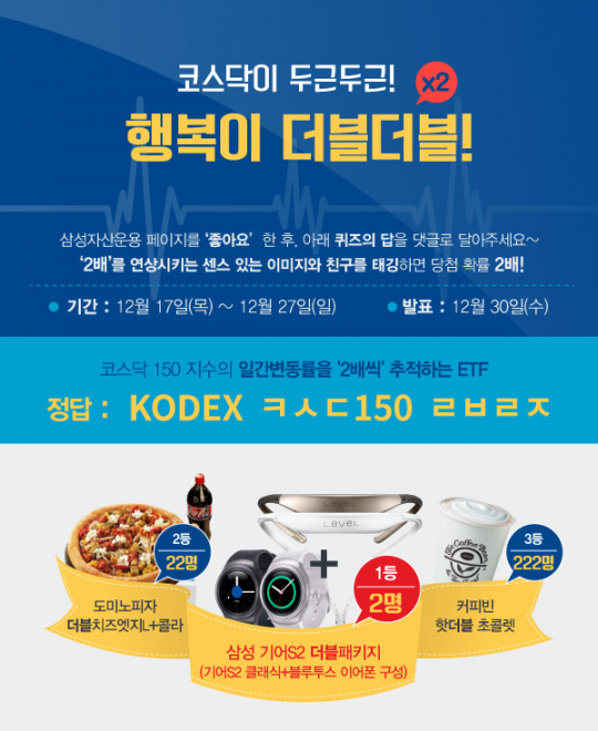 KODEX 코스닥150(229200) 관련 이미지 6