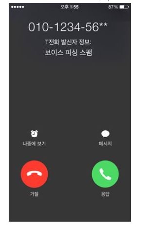 전화 차단