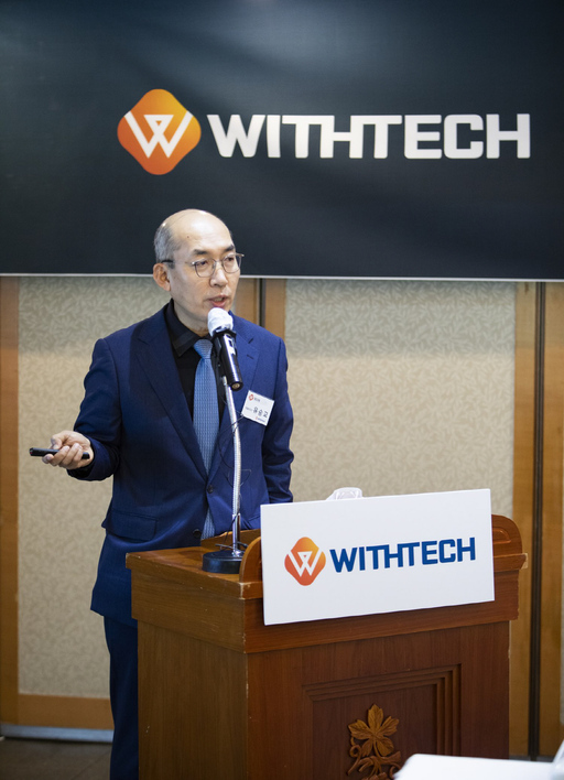 위드텍(348350) 관련 이미지 4