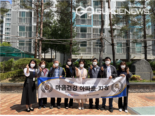 대구시 동구정신건강복지센터, 율하휴먼시아 5‧4‧6‧10단지 '마음건강 아파트'지정