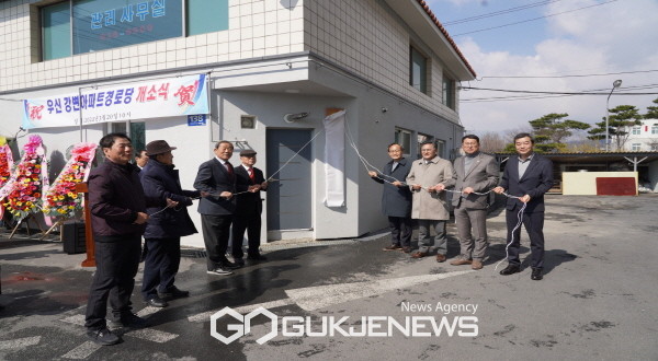풍기읍 우신강변아파트 경로당 개소식 열려