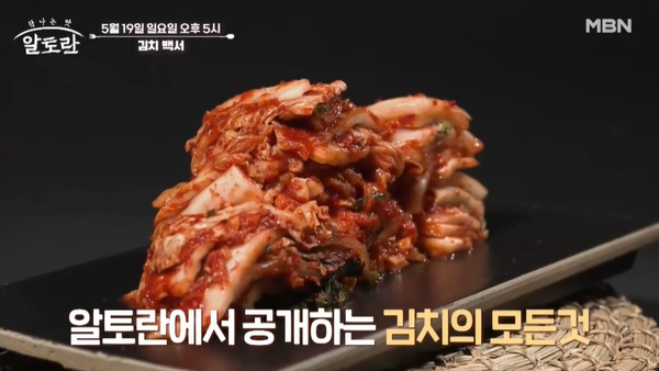 김치명인박미희