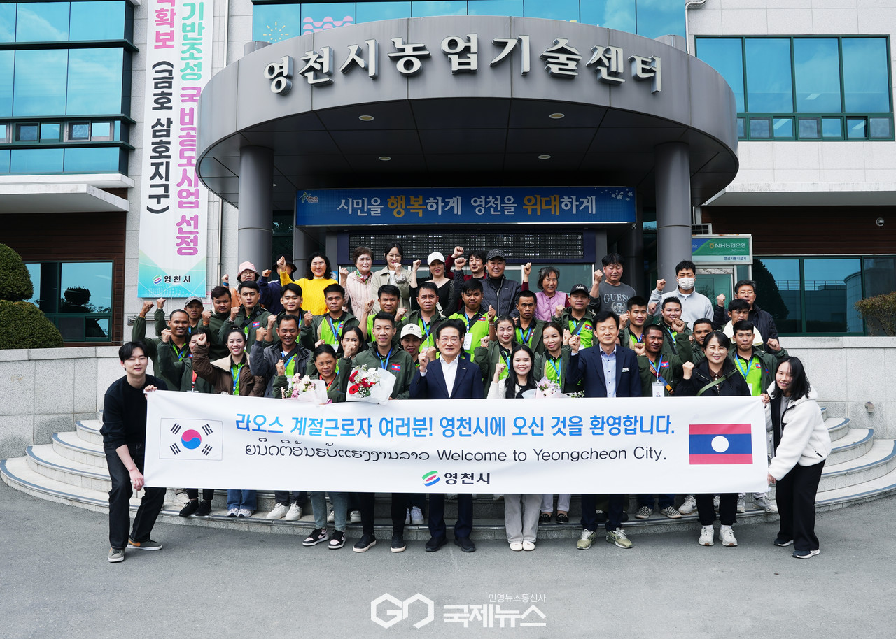 영천시, 라오스 계절근로자 29명 입국…농업 인력난 해소 기대