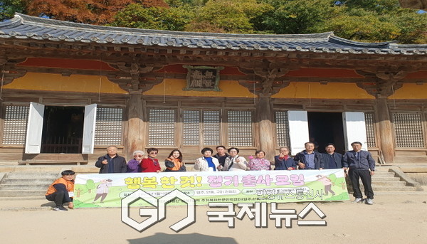 주택관리공단 영주가흥1단지, '행복 한 컷!' 부석사에서 만난 나만의 행복한 순간