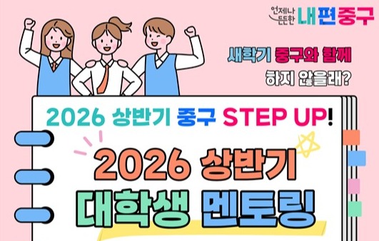멘토 뜻 알아두기