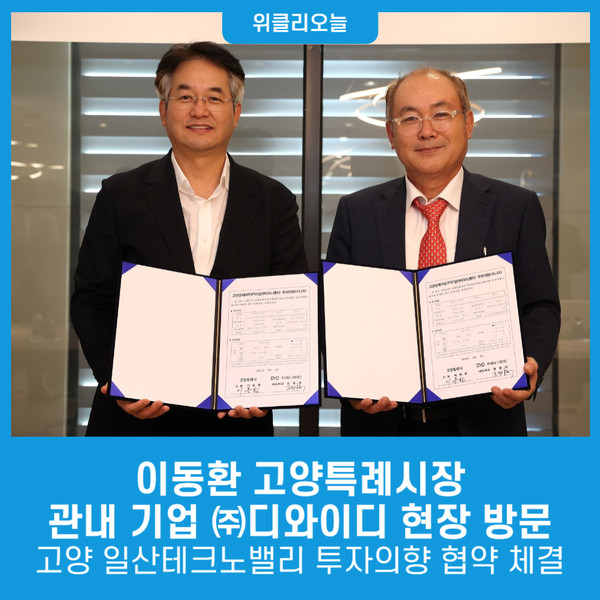디와이디(219550) 관련 이미지 4