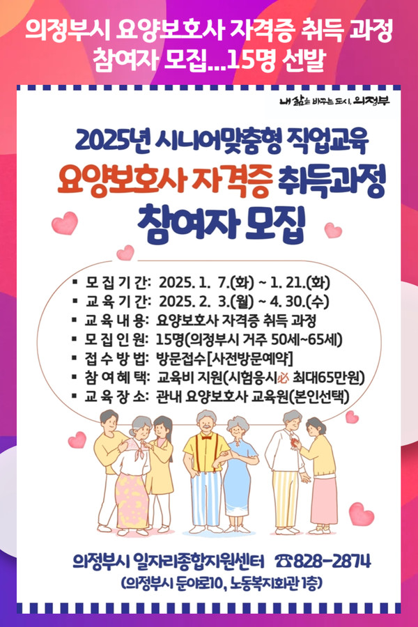 요양보호사 자격증